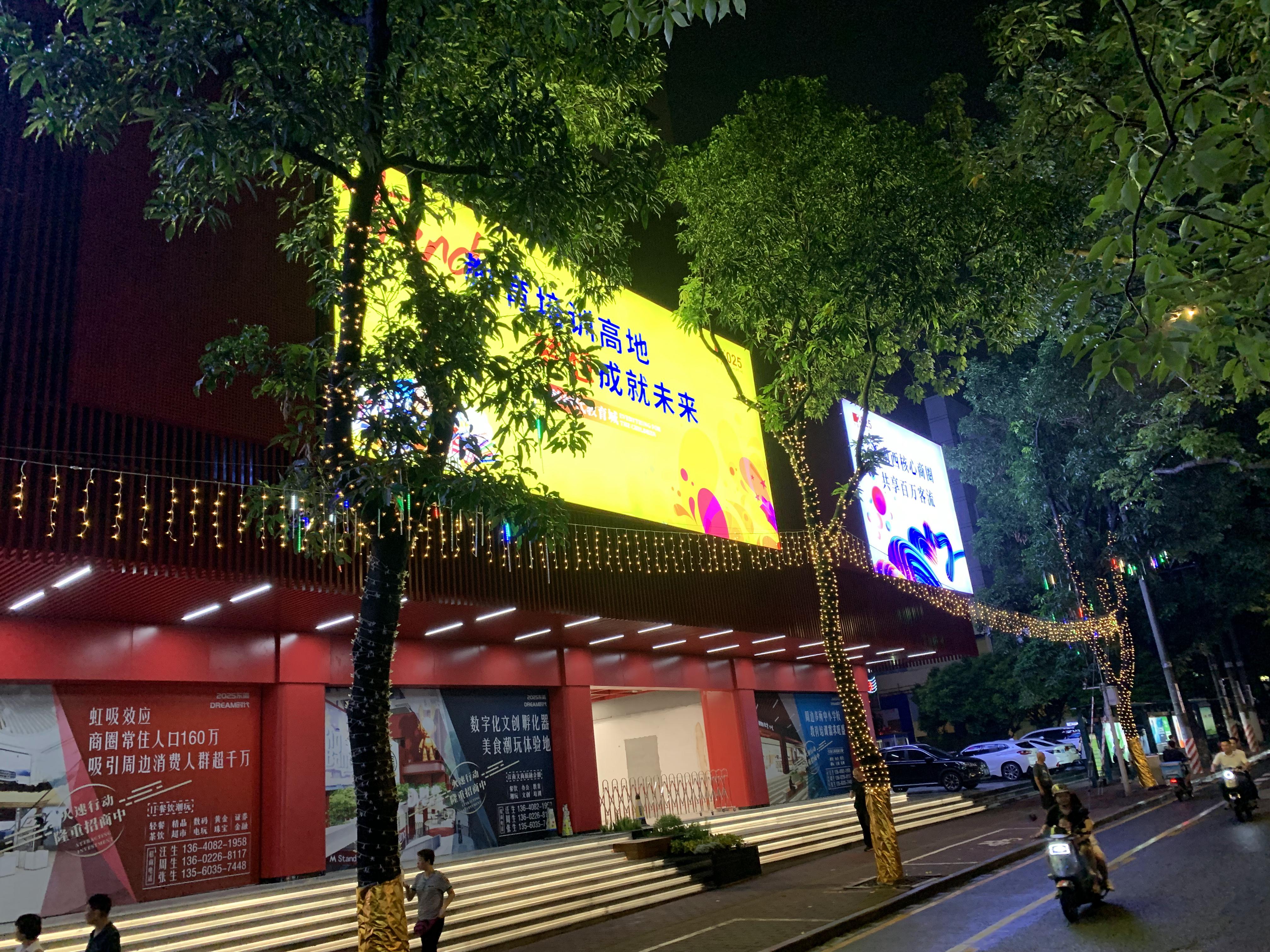 常德发光字